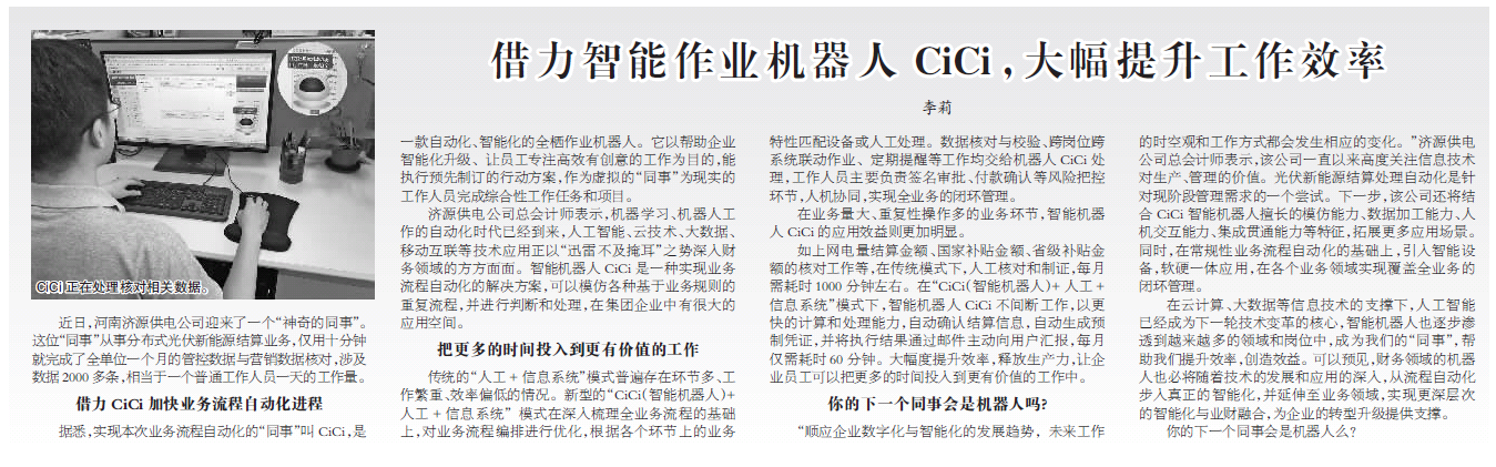 CICI新聞配圖.png