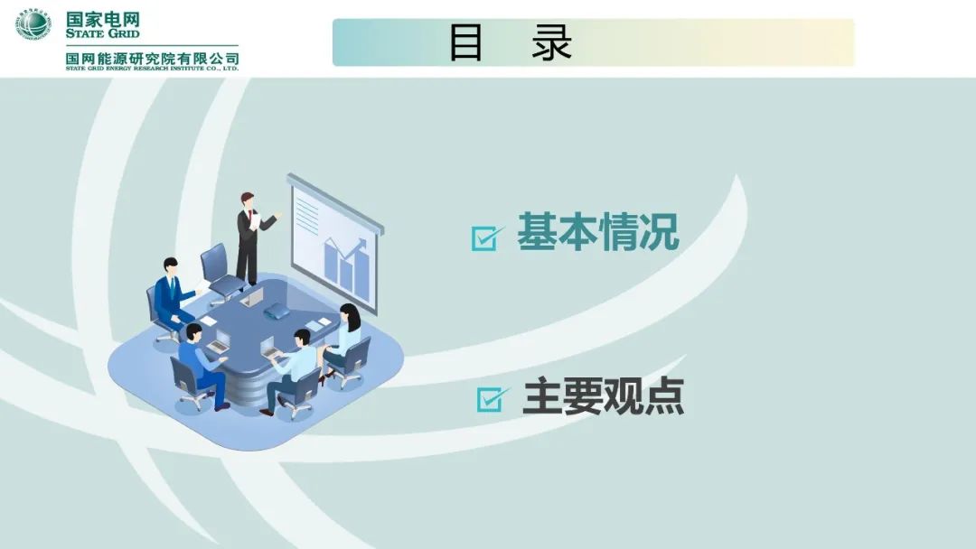 聚焦｜年度重磅《中國電力供需分析報告2020》發(fā)布