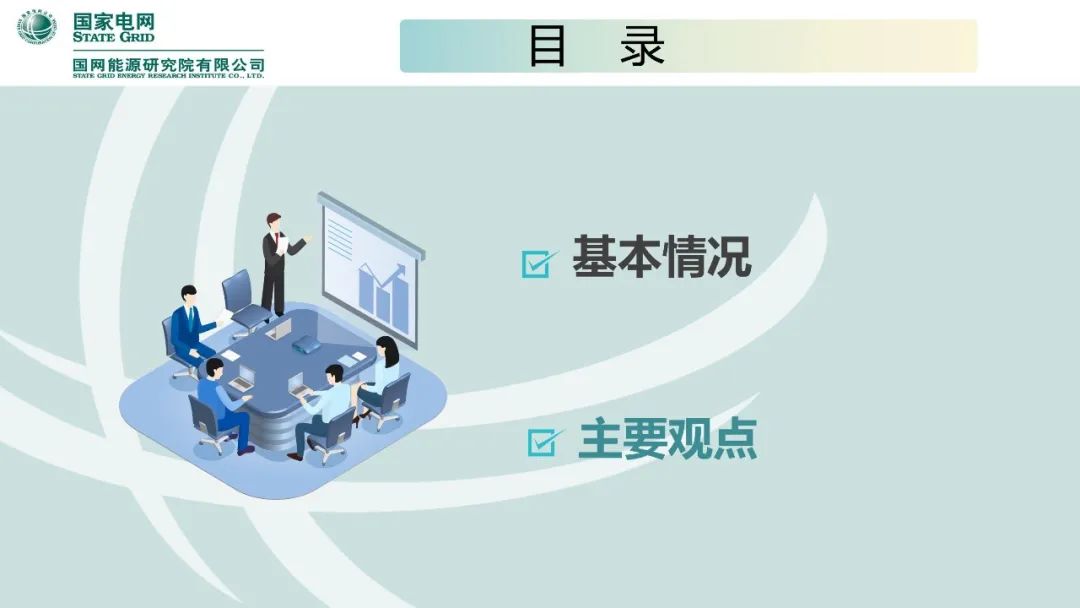 聚焦｜年度重磅《中國電力供需分析報告2020》發(fā)布