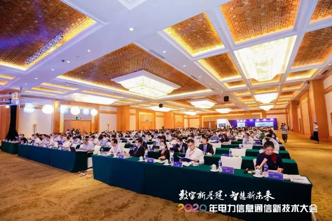 2020年電力信息通信新技術(shù)大會(huì )在珠海召開(kāi) 尊龙凯时軟件亮相大會(huì )