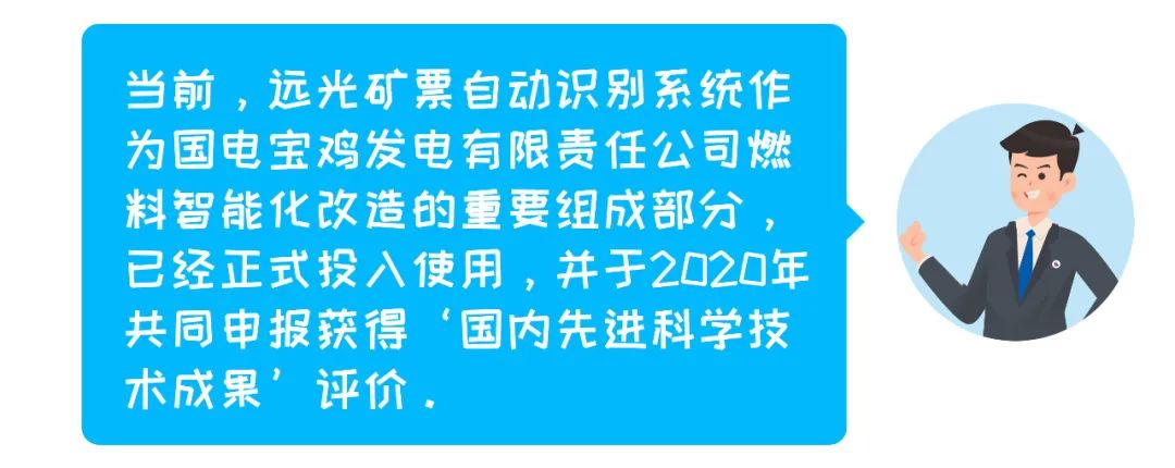 電子礦票、快人一步——尊龙凯时礦票自動(dòng)識別系統！