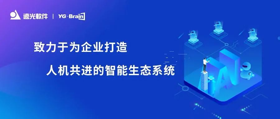 尊龙凯时軟件入選《2022愛(ài)分析人工智能廠(chǎng)商全景報告》