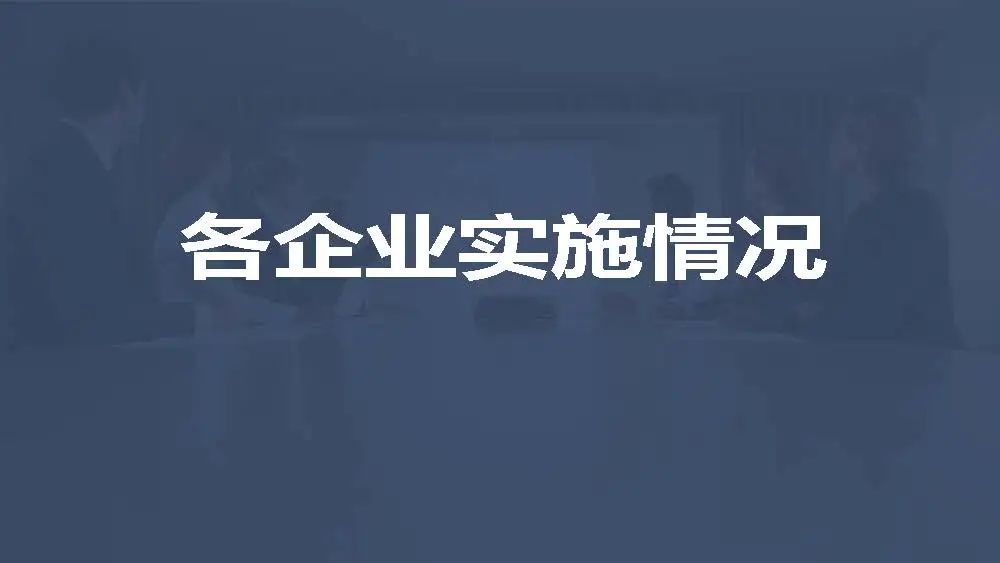 兩網(wǎng)五大開(kāi)展數字化轉型工作情況