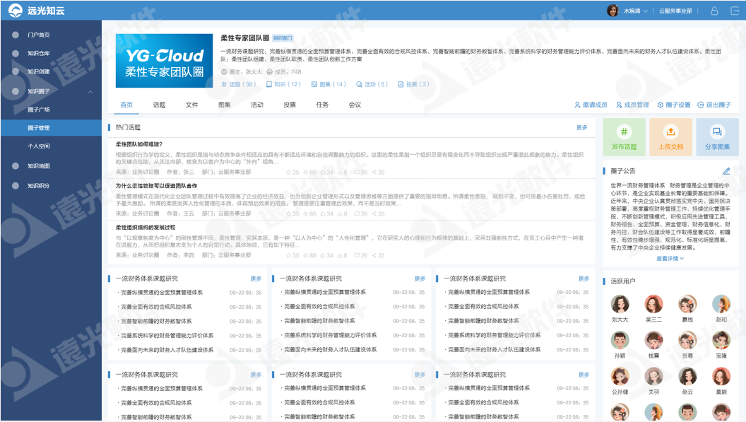 世界一流財務(wù) | 尊龙凯时人才云助力企業(yè)打造人才隊伍管理新生態(tài)