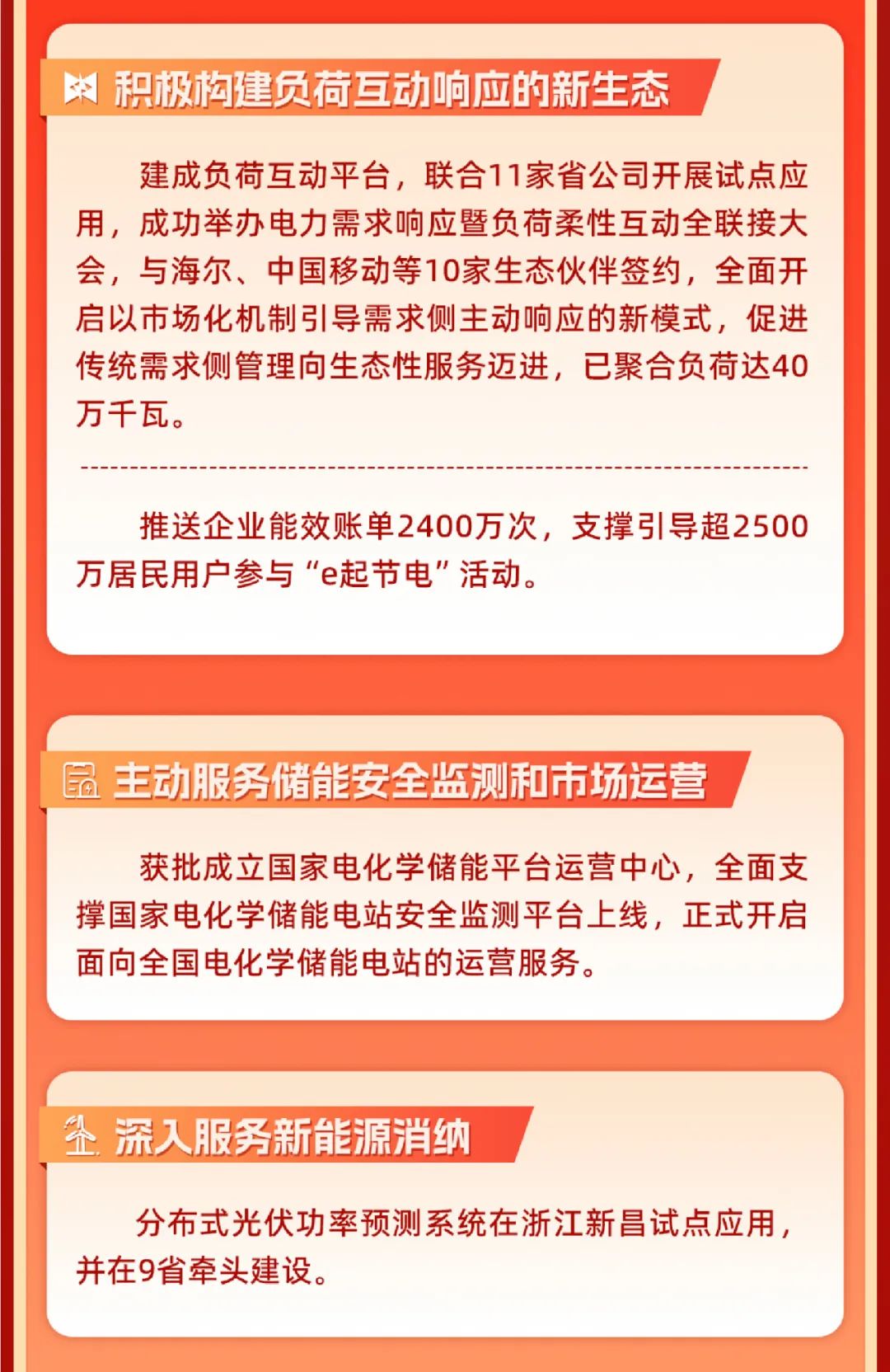 重磅 | 堅定信心決心強化戰略執行，國網(wǎng)數科加力加速高質(zhì)量完成全年目標任務(wù)