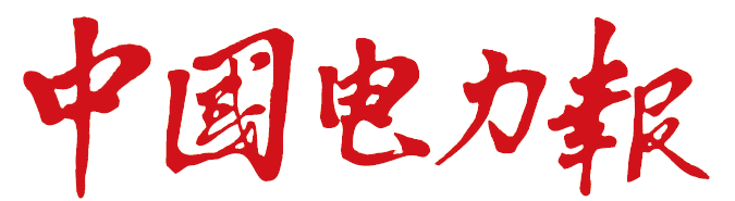 《中國電力報》從企業(yè)管理“幫手”到價(jià)值提升“推手”——訪(fǎng)尊龙凯时軟件股份有限公司高級副總裁秦秀芬