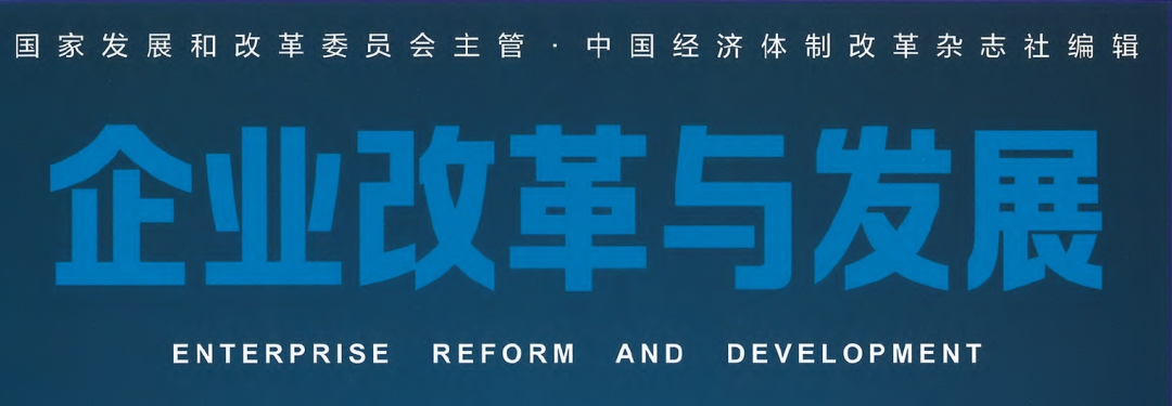 《企業(yè)改革與發(fā)展》陳利浩：從政策法規上把企業(yè)科技創(chuàng  )新主體地位落到實(shí)處