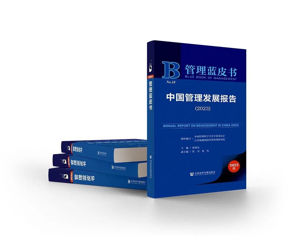 2023中國管理年度價(jià)值人物 | 陳利浩：全面助推數字經(jīng)濟高質(zhì)量發(fā)展！