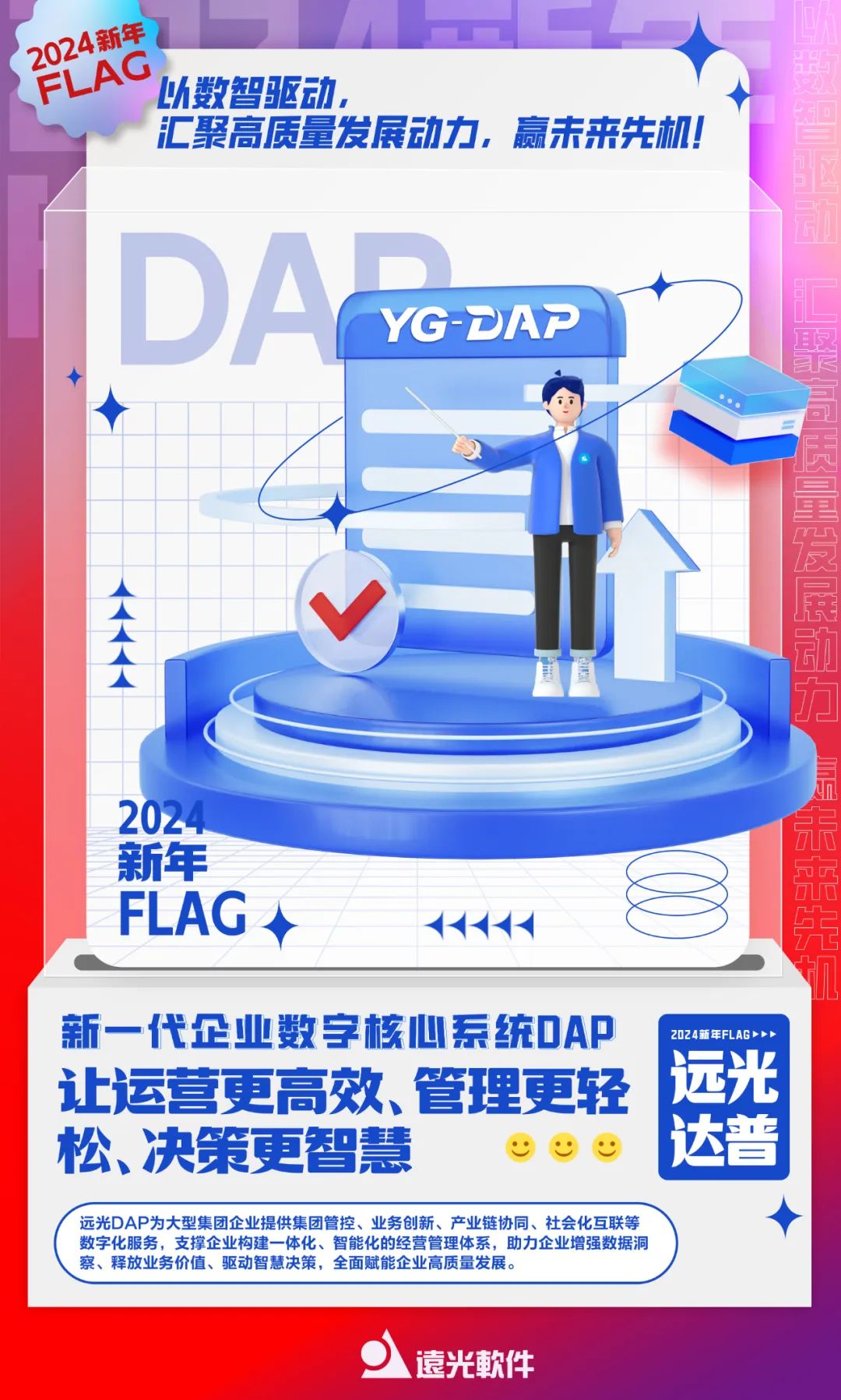 2024，你立下新年flag了嗎？（點(diǎn)擊有福利）