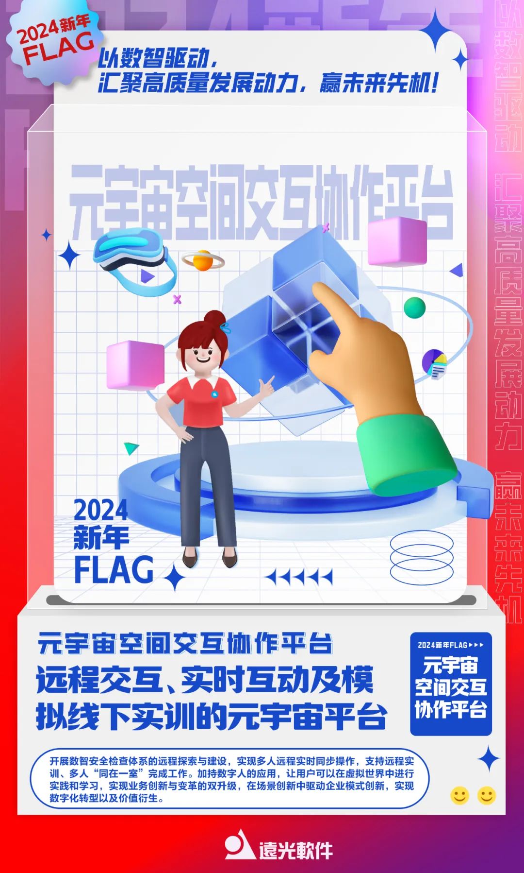 2024，你立下新年flag了嗎？（點(diǎn)擊有福利）