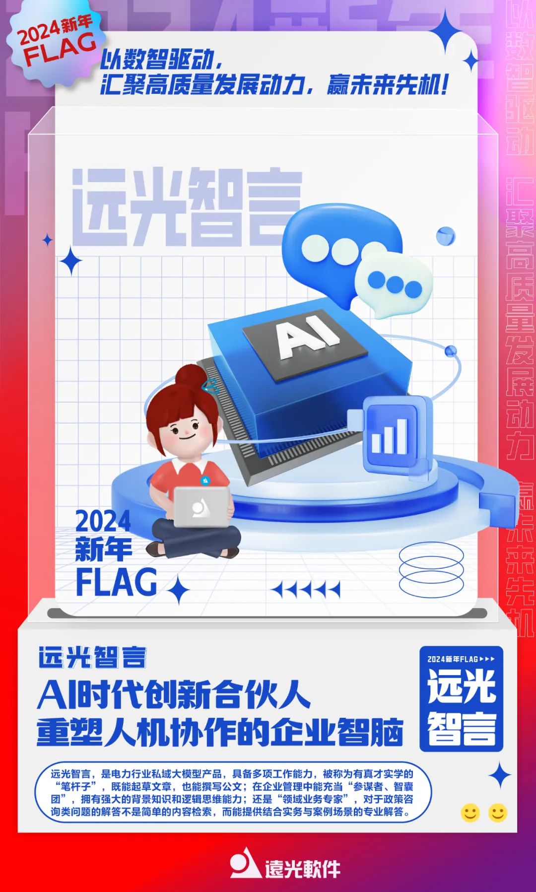 2024，你立下新年flag了嗎？（點(diǎn)擊有福利）